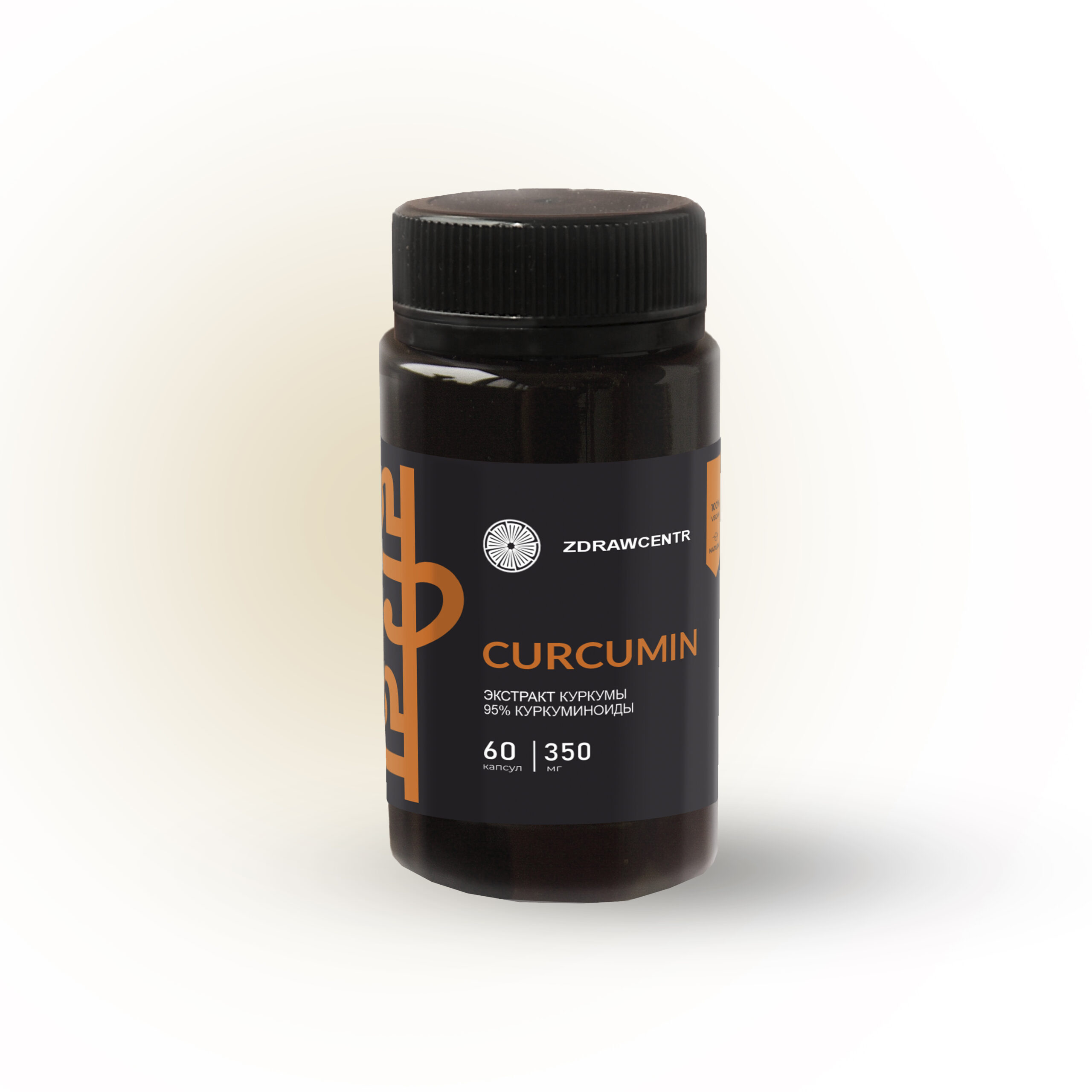 CURCUMIN Экстракт куркумы