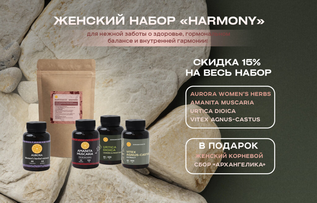 макет НАБОР ГАРМОНИЯ